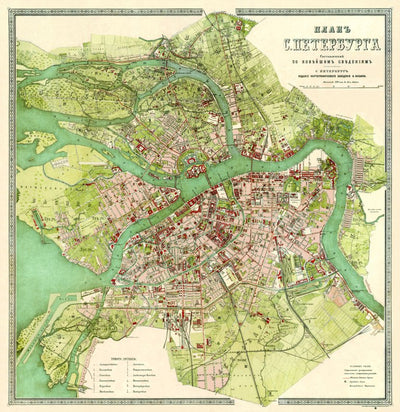 План Санкт-Петербурга [1895г.]. Saint Petersburg City Plan, circa 1895