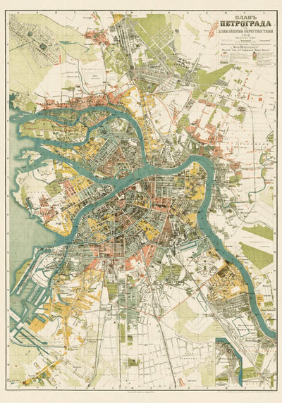 План Петрограда на 1917 г. Petrograd (Saint Petersburg) City Map, 1917