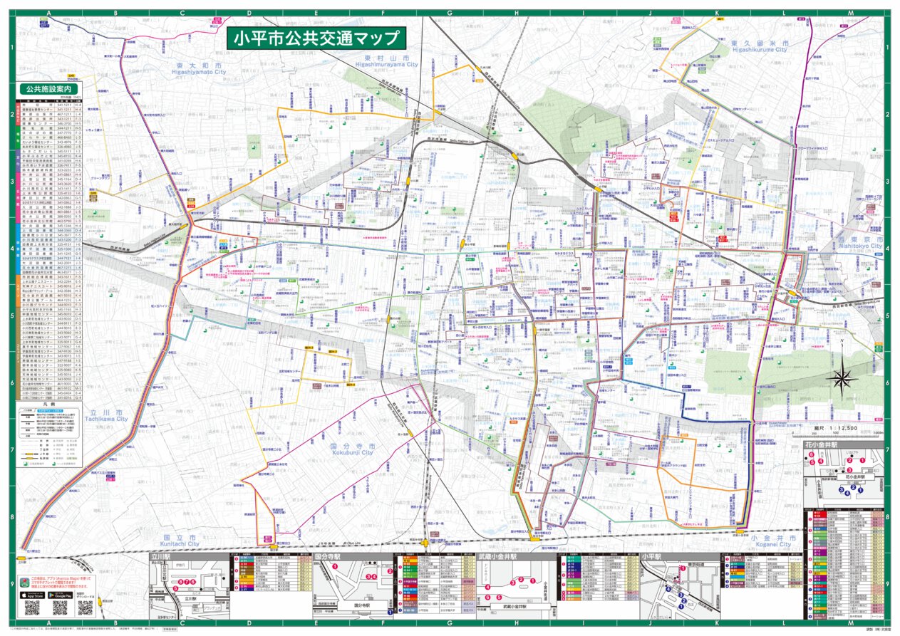 小平市公共交通マップ(Kodaira City Public Transport Map) by 