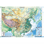 中国地形图 Preview 1