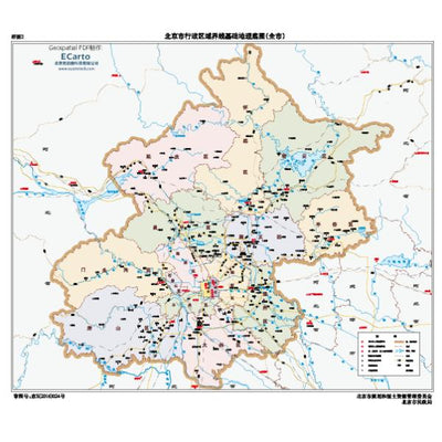 北京市基础地理底图(市域)（4开） Preview 1