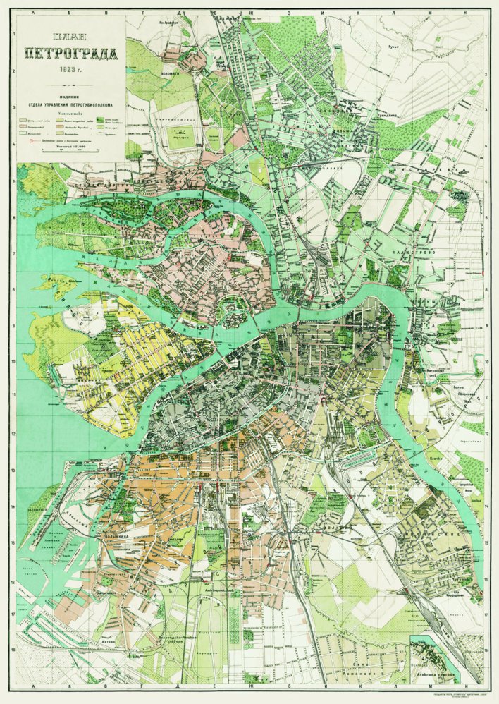 План Петрограда на 1923 г. Petrograd (Saint Petersburg) City Map, 1923 ...