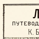 Loviisa town plan, 1889 Preview 3