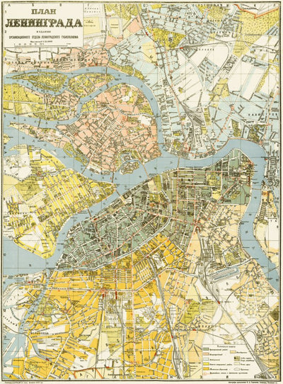 Leningrad (Ленинград, Saint Petersburg) city map, 1924 Preview 1