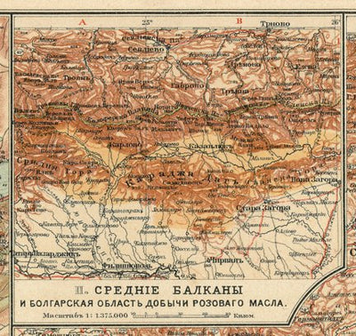 The Middle Balkan Ridge (in Russian), 1910 Preview 1