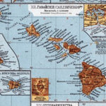 Hawaii Map (in Russian), 1910 Preview 1