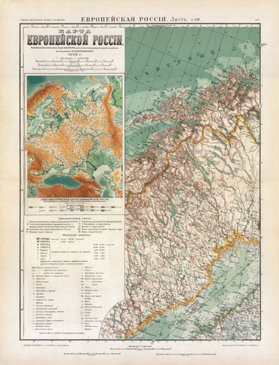 European Russia Map, Plate 1: West Finland. 1910 Preview 1