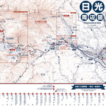 日光観光マップ (Nikko Tourist Map) Preview 1