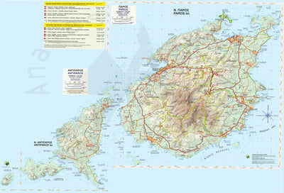 Paros Antiparos, Cyclades Preview 1