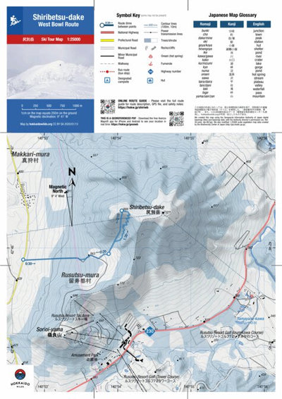 Shiribetsu-dake West Bowl Ski Touring (Hokkaido, Japan) Preview 1