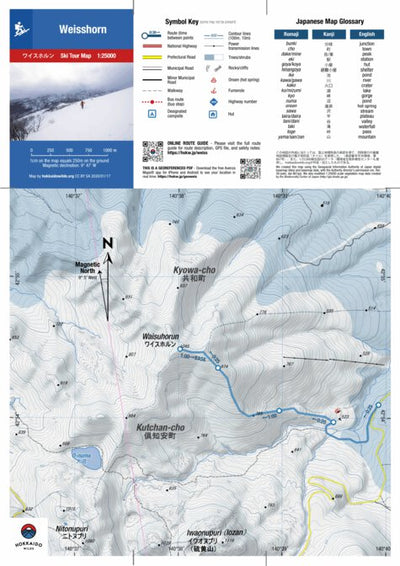 Weisshorn Ski Touring (Hokkaido, Japan) Preview 1
