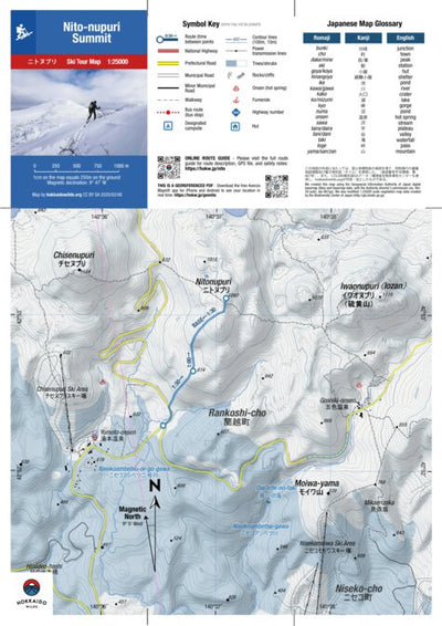 Nitonupuri Summit Ski Touring Route (Hokkaido, Japan) Preview 1