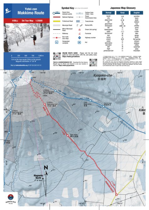 Yotei-zan Ski Touring - Makkimo Route (Hokkaido, Japan) Preview 1
