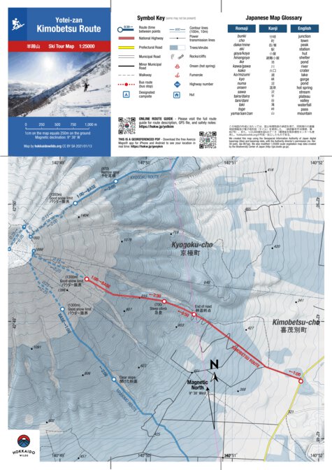 Yotei-zan Ski Touring - Kimobetsu Route (Hokkaido, Japan) Preview 1