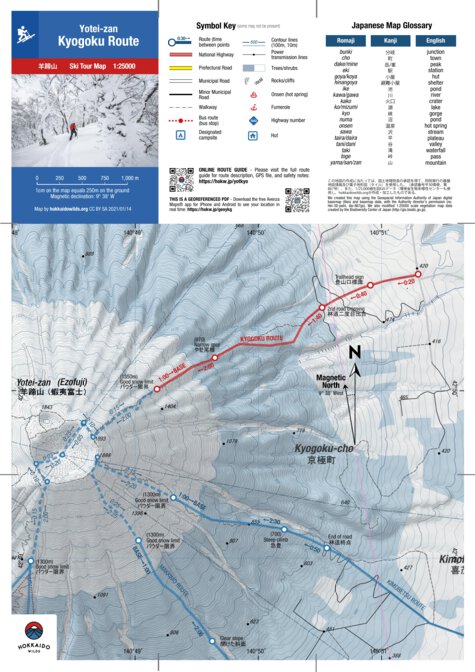 Yotei-zan Ski Touring - Kyogoku Route (Hokkaido, Japan) Preview 1