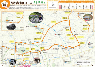 002東青梅コース Preview 1