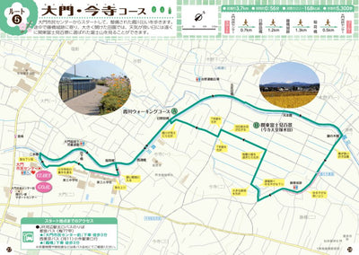 005大門・今寺コース Preview 1