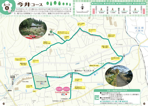 006今井コース Preview 1