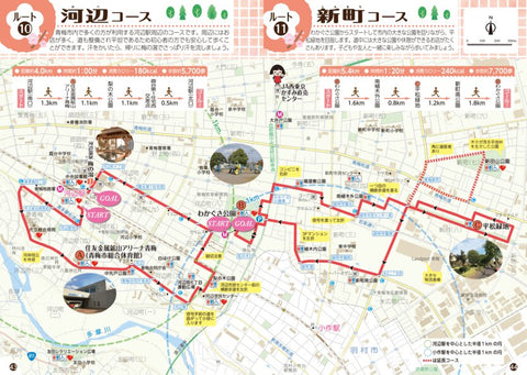 010河辺コース011新町コース Preview 1