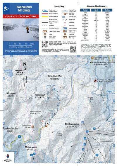 Iwaonupuri NE Chute Backcountry Skiing (Niseko, Hokkaido, Japan) Preview 1