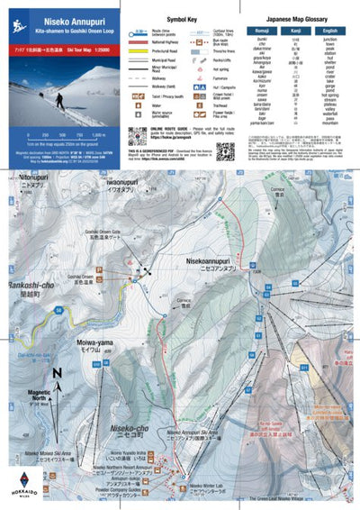 Niseko Annupuri Kita-shamen to Goshiki Onsen Loop (Hokkaido, Japan) Preview 1