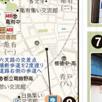 7. 曳舟川親水公園コース（4.2km片道） Preview 2