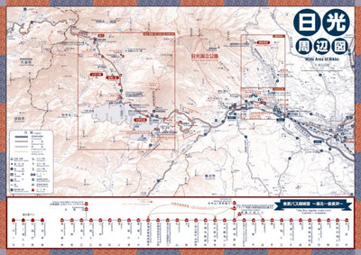 日光周辺図 Preview 1