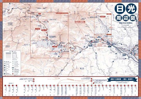 日光周辺図 Preview 1