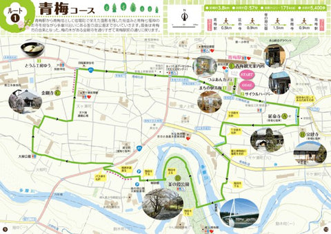 1. 青梅コース (約3.8km) Preview 1