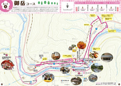 4. 御岳コース (約2.7km) Preview 1