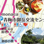 4. 御岳コース (約2.7km) Preview 3