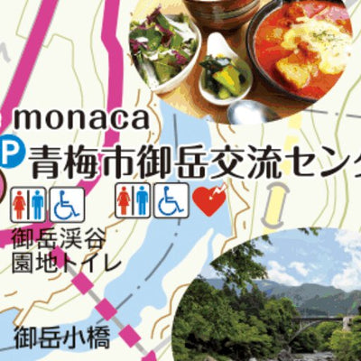 4. 御岳コース (約2.7km) Preview 3