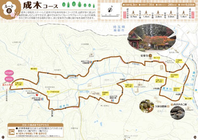 8. 成木コース (約6.3km) Preview 1