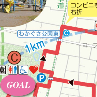 10.河辺 (約3.9km) ＆ 11.新町コース (約5.6km) Preview 2