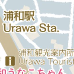浦和駅周辺 Around Urawa Preview 3