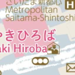 さいたま新都心駅周辺 Around Saitama-Shintoshin Preview 3