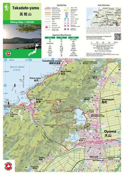 Takadate-yama 高館山 Hiking Map (Tohoku, Japan) 1:25,000 Preview 1