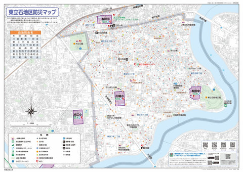 02_東立石地区 Preview 1