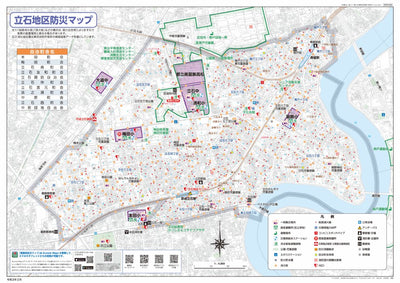 01_立石地区 Preview 1