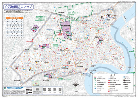 01_立石地区 Preview 1
