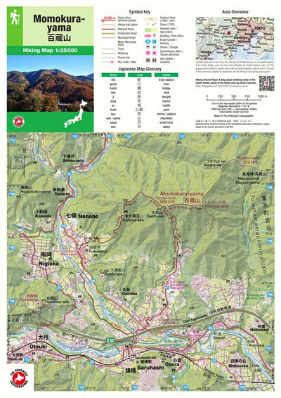 Momokura-yama 百蔵山 Hiking Map (Chubu, Japan) 1:25,000 Preview 1