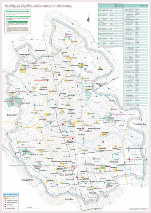 Koshigaya city evacuation area / shelters map Preview 1