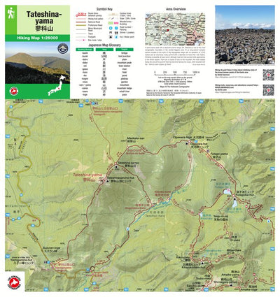 Tateshina-yama 蓼科山 Hiking Map (Chubu, Japan) 1:25,000 Preview 1