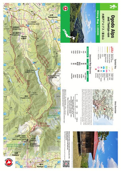 Ogodo Alps 大郷戸アルプス and Tomiya-san 富谷山 Hiking Map (Kanto, Japan) 1:25,000 Preview 1