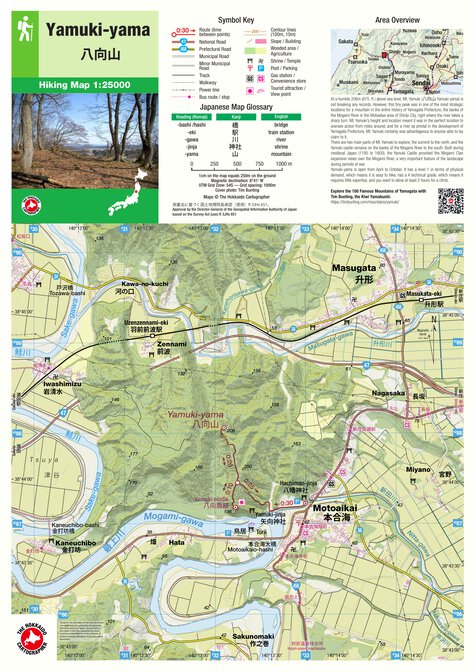ヤヨマウンテンビュー Yamuki-yama 八向山 Hiking Map (Tohoku, Japan) 1:25,000 by