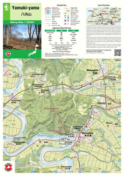 Yamuki-yama 八向山 Hiking Map (Tohoku, Japan) 1:25,000 Preview 1