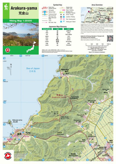 Arakura-yama 荒倉山 Hiking Map (Tohoku, Japan) 1:25,000 Preview 1