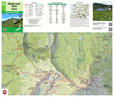 Chokai-san 鳥海山 Hiking Map (Tohoku, Japan) 1:25,000 Preview 1