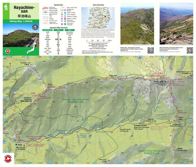 Hayachine-san 早池峰山 Hiking Map (Tohoku, Japan) 1:25,000 Preview 1