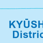 Japon / Japan Inset Ryukyu Preview 2